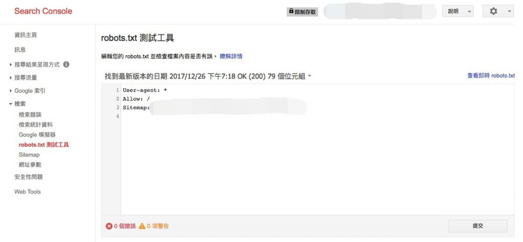 robots.txt 測試工具